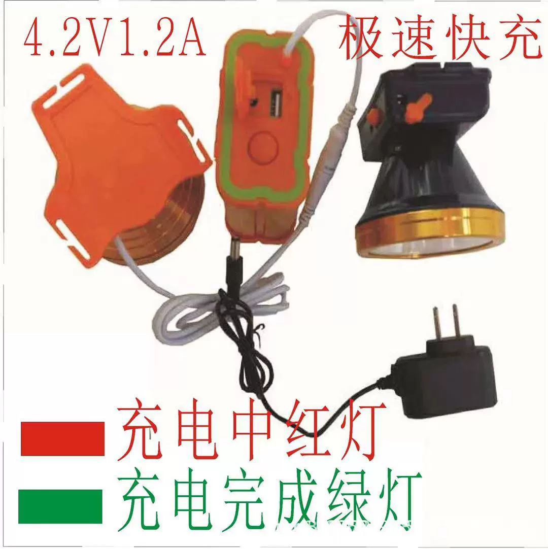 Зарядное устройство 18650, зарядное устройство для фонарика, зарядное устройство для фар, зарядное устройство 4,2 В 1а, зарядное устройство для рыбалки