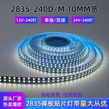 led��ѹ2835�����Ƭ�ƴ�12V24V240�Ƶ���˫����ճ���͵�������
