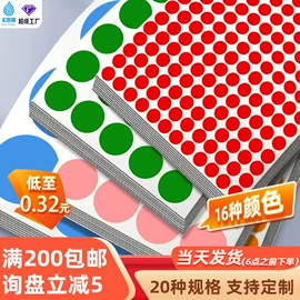 不干胶标签;指示标签;便利贴