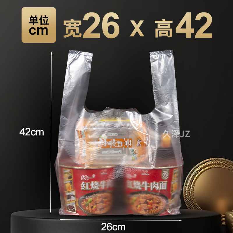 Bolsas de plástico transparentes bolsas de alimentos bolsas de embalaje de verduras supermercado bolsas de mano tipo chaleco desechable bolsas convenientes blancas