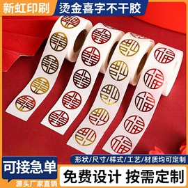 不干胶标签;纸类标签;文具贴纸