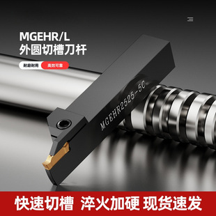 CNC Cutter Rod Outer Diameter Cutting Groove Turning Tool MGEHR2020-3 Cutter Lathe Tool Longer Cutter Groove Cutter