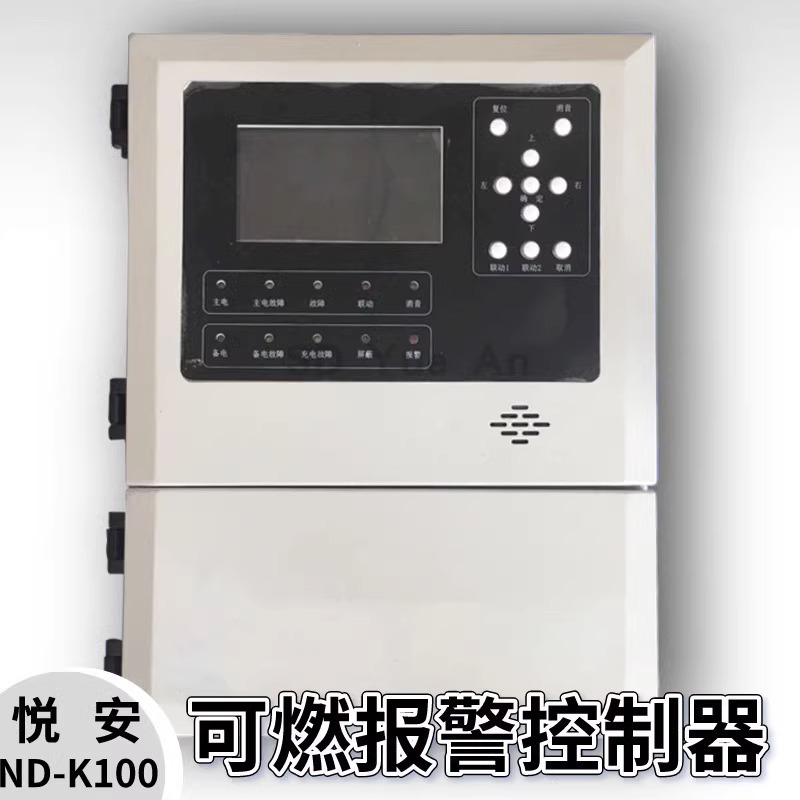 悦安ND-K100 2路气体报警控制器匹配ND-T100探测器可燃有毒报警器
