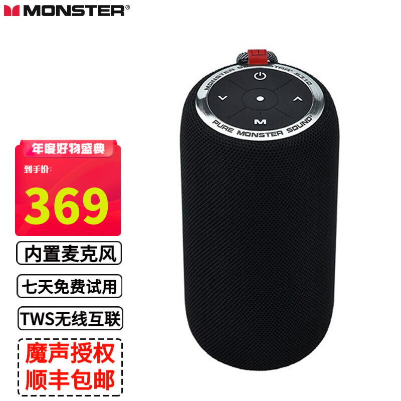 魔声（Monster） 无线蓝牙音箱便携式迷你桌面低音炮可插卡小音响