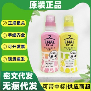 Kao Laundry Detergent Imported from Japan Fresh Rose Scented Cashmere Wool Clothing Neutral Laundry Detergent 460ml