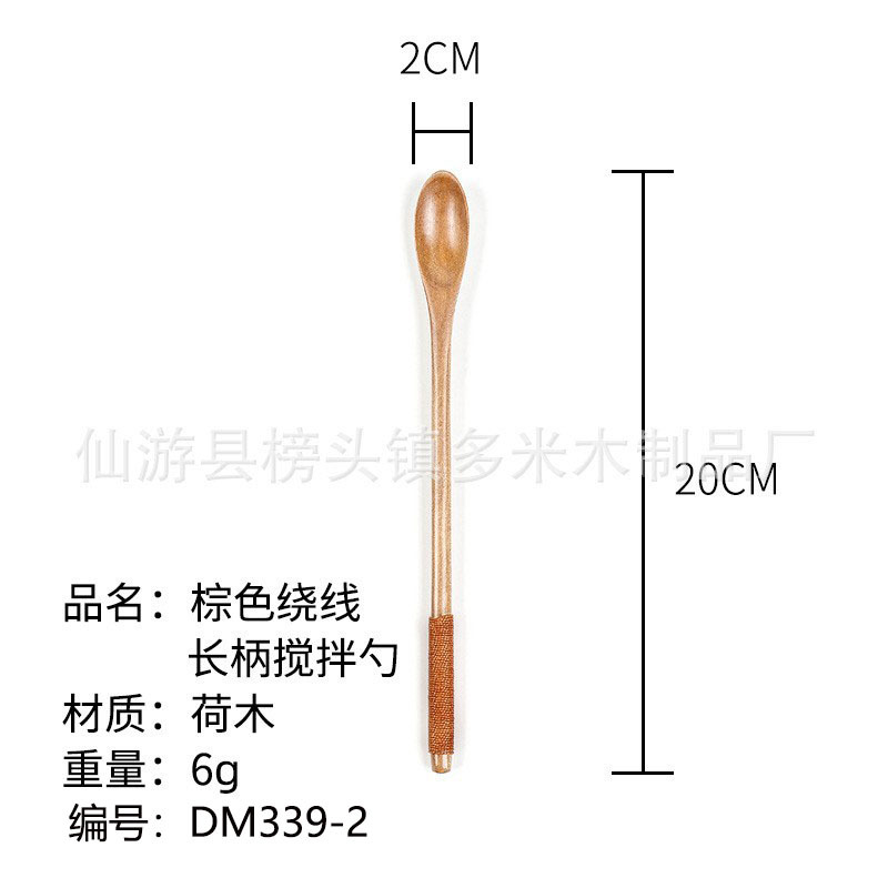 20*2cm 다크 브라운 라인 긴 손잡이 믹싱 스푼 [로터스]-DM339-2