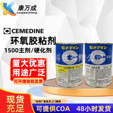 �ձ�Cemedineʩ����Ӳ1500�h����֬�zˮAB�M���zճ���o�܄�ճ�τ�