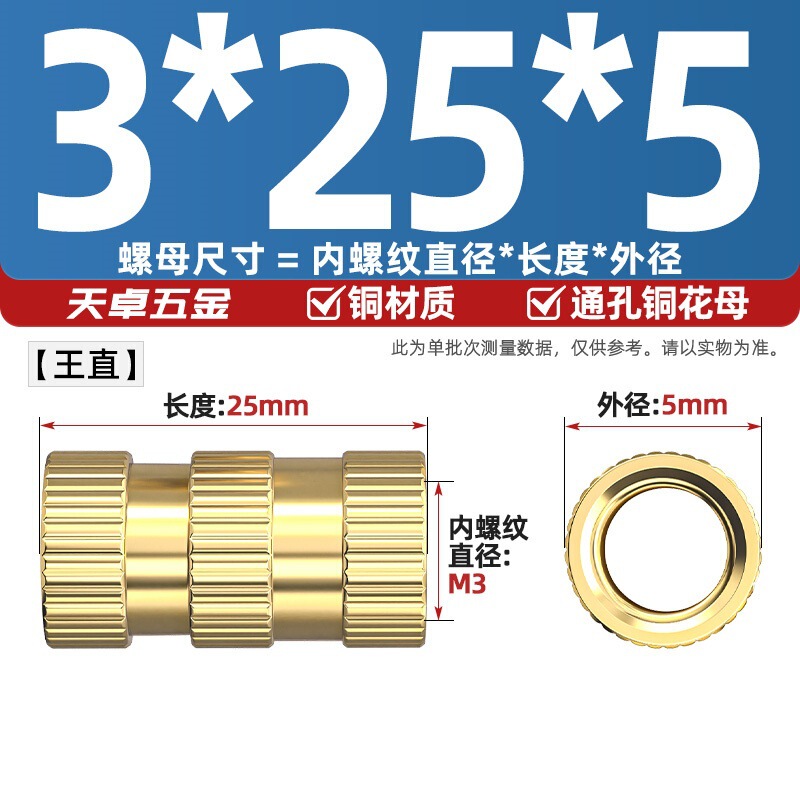 通孔注塑热熔铜螺母滚花螺母铜镶件预埋螺帽铜花螺母M2M3M4M5M6M8|undefined