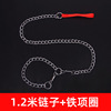 Dog chain manufacturer wholesale anti -bite dog traction rope traction iron chain rope iron item pet supplies bolt dog walking dog rope