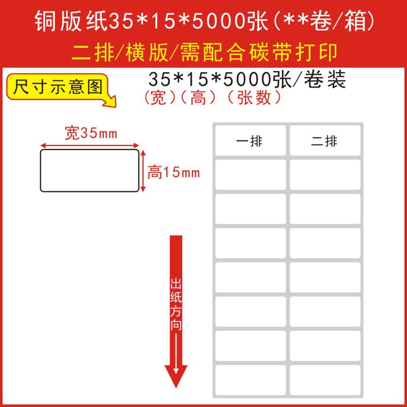 고품질 동판 35*15*5000매 2열 가로 버전