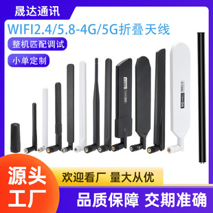 5g Glue Stick 2.4g Antenna Wifi Dual-Band 5.8g Bluetooth 4g Glue Sleeve Foldableing Router 433 High Gain Antenna