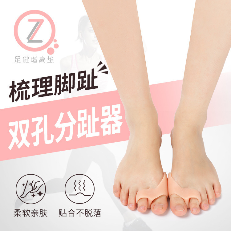 Hallux Valgus Corrector, Double-loop Toe Separator for Shoes, Anti-wear Protector, Direct Sales
