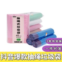彩色3卷装抽绳式垃圾袋一次性手提袋厨房卧室客厅家用塑料袋批发