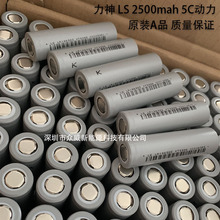 LISHENȫ��18650����2500mah 5C늄�܇ 늄ӹ��� �Ħ ե֭�C늳�