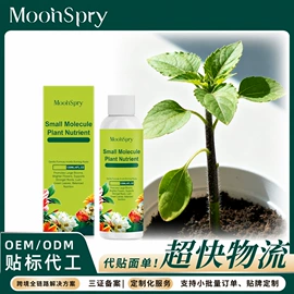 营养液;家居清洁护理;园艺工具