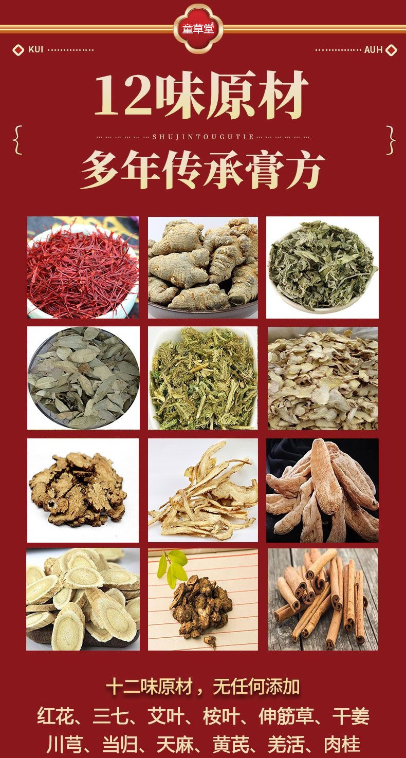 Honghua Sanqi Tougu Patch Herbal Moxa Warming Body Patches 24 Patches Per Bag quality and texture