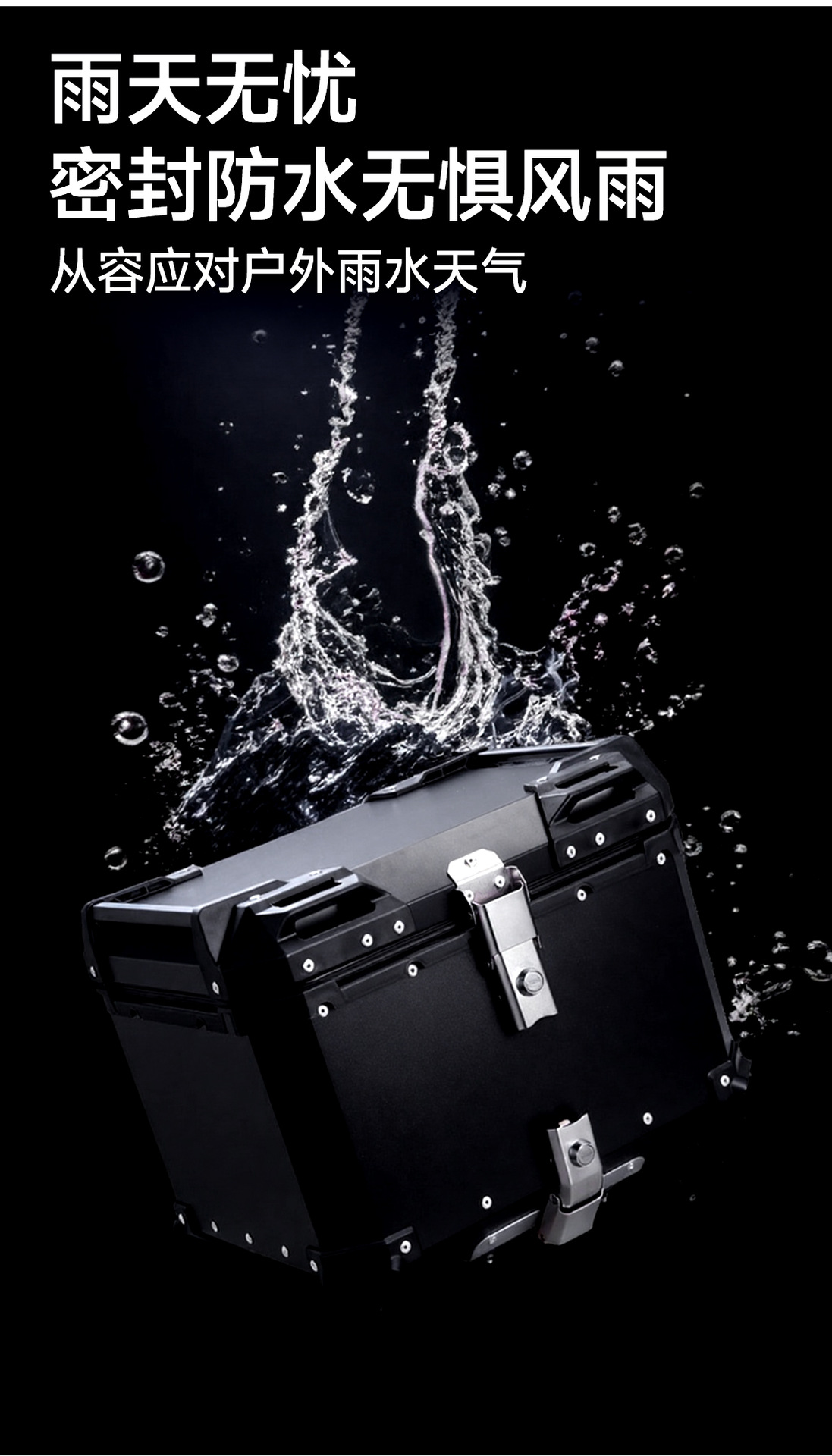 Motorcycle Trunk Storage Box Waterproof Quick-Release Aluminum Alloy Tail Box 45L/55L/65L Electric Vehicle Trunk