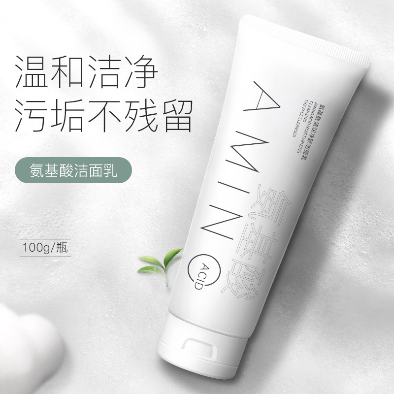 劳丽诗氨基酸清润净颜洁面乳清爽控油补水滋润温和不刺激深层清洁|undefined