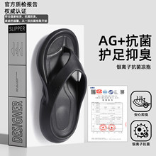 人字拖男款EVA厚底拖鞋夏季防滑防臭外穿踩屎感凉拖夹拖沙滩拖鞋