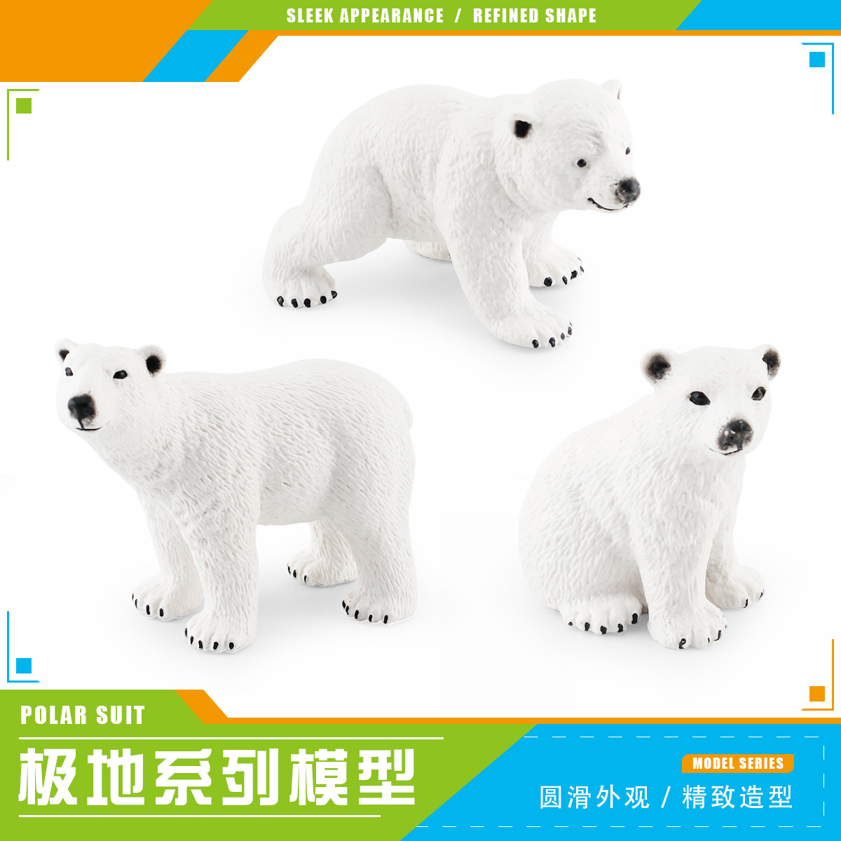 跨境仿真野生動物極地套裝模型背仔企鵝小北極熊桌面裝飾手辦擺件