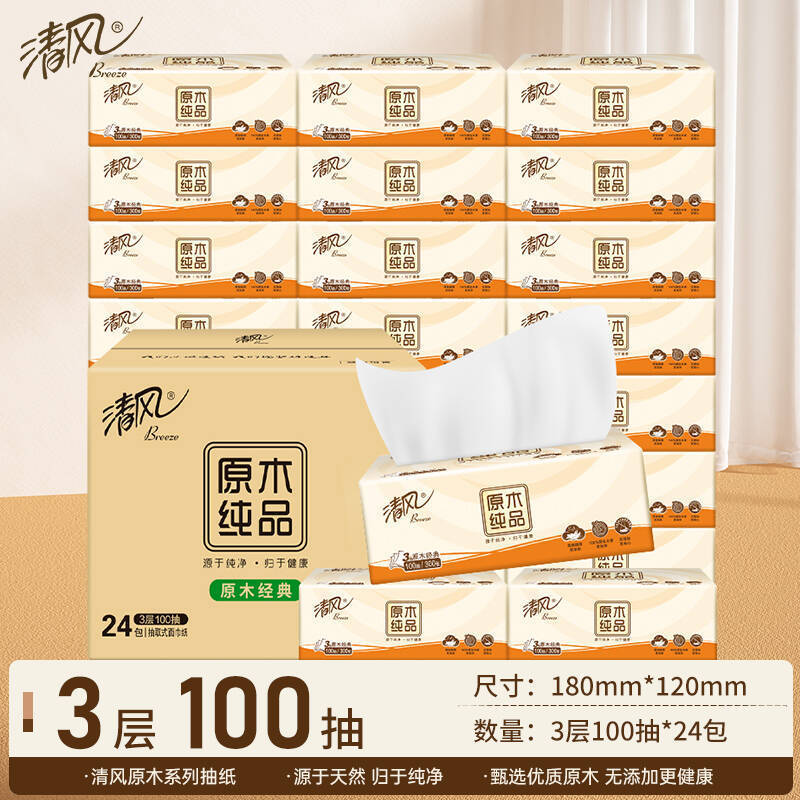 清風ティッシュペーパー 原木100% 100枚入り 3層 36パック 箱入り トイレットペーパー ナプキン 家庭用 卸売 厚手3層|undefined