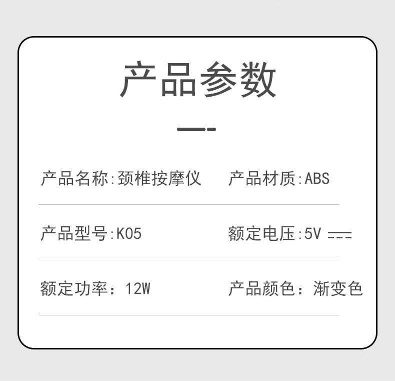 颈椎按摩仪_13.jpg?x-oss-process=image/format,png