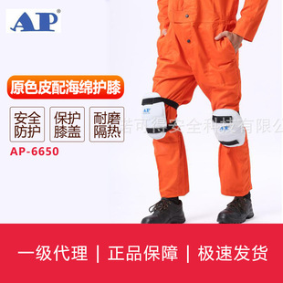 Youmeng AP-6650 primary color leather with sponge kneecap
