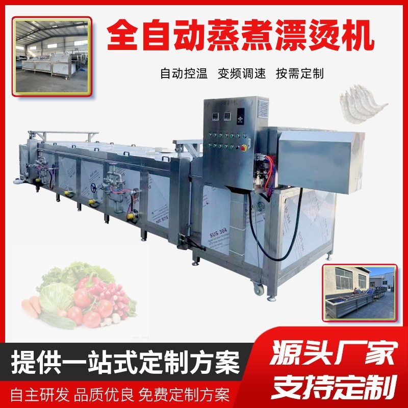 máquina de blanqueo y blanqueo para rebanadas de melón, equipo de fijación de color para frutas y verduras, máquina de blanqueo y blanqueo