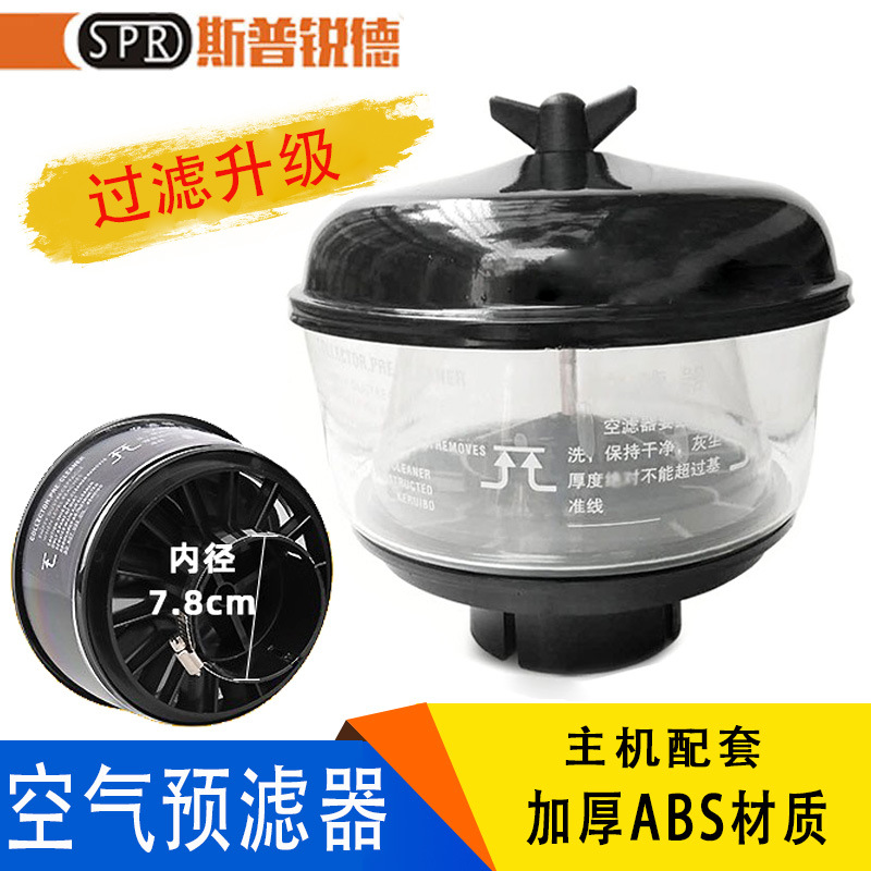 挖掘机斗山DX55 60 75 80空气预滤器蘑菇头滤芯空滤盖雨帽盖钥匙