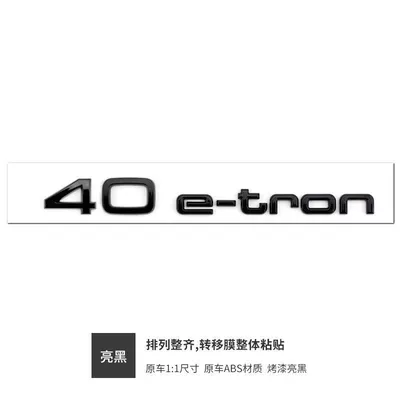 Suitable for Audi Q2L, Q4, Q5, Q6, Car logo - standard-40e-tron
