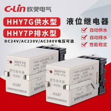 欣灵水位自动控制器 HHY7G供水型 HHY7P排水型液位继电器 JYB-714