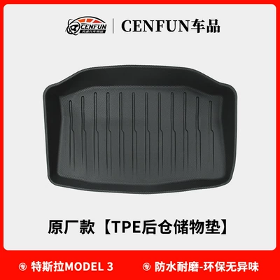 Applicable to the original Tesla Trunk Mat - tesla-model-3-rear-warehouse-storage-pad-19-23-years-original-model-not-universal-for-new-models-no-size