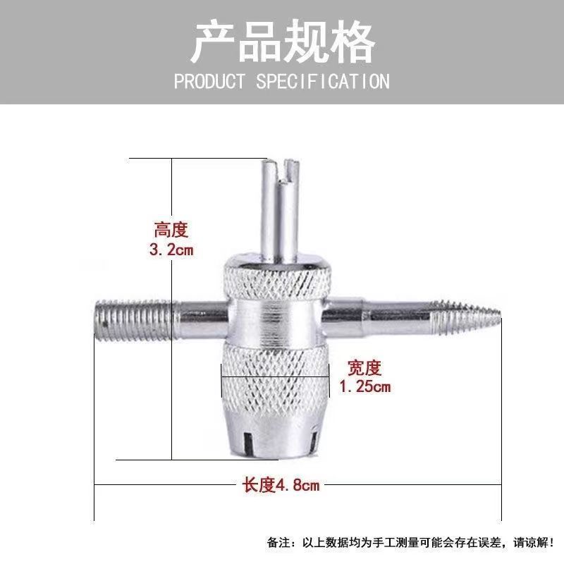 四合一氣門芯工具 氣門芯起子補胎工具 汽車輪胎氣門嘴修理工具