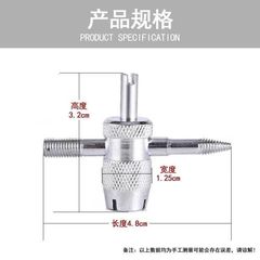 四合一氣門芯工具 氣門芯起子補胎工具 汽車輪胎氣門嘴修理工具