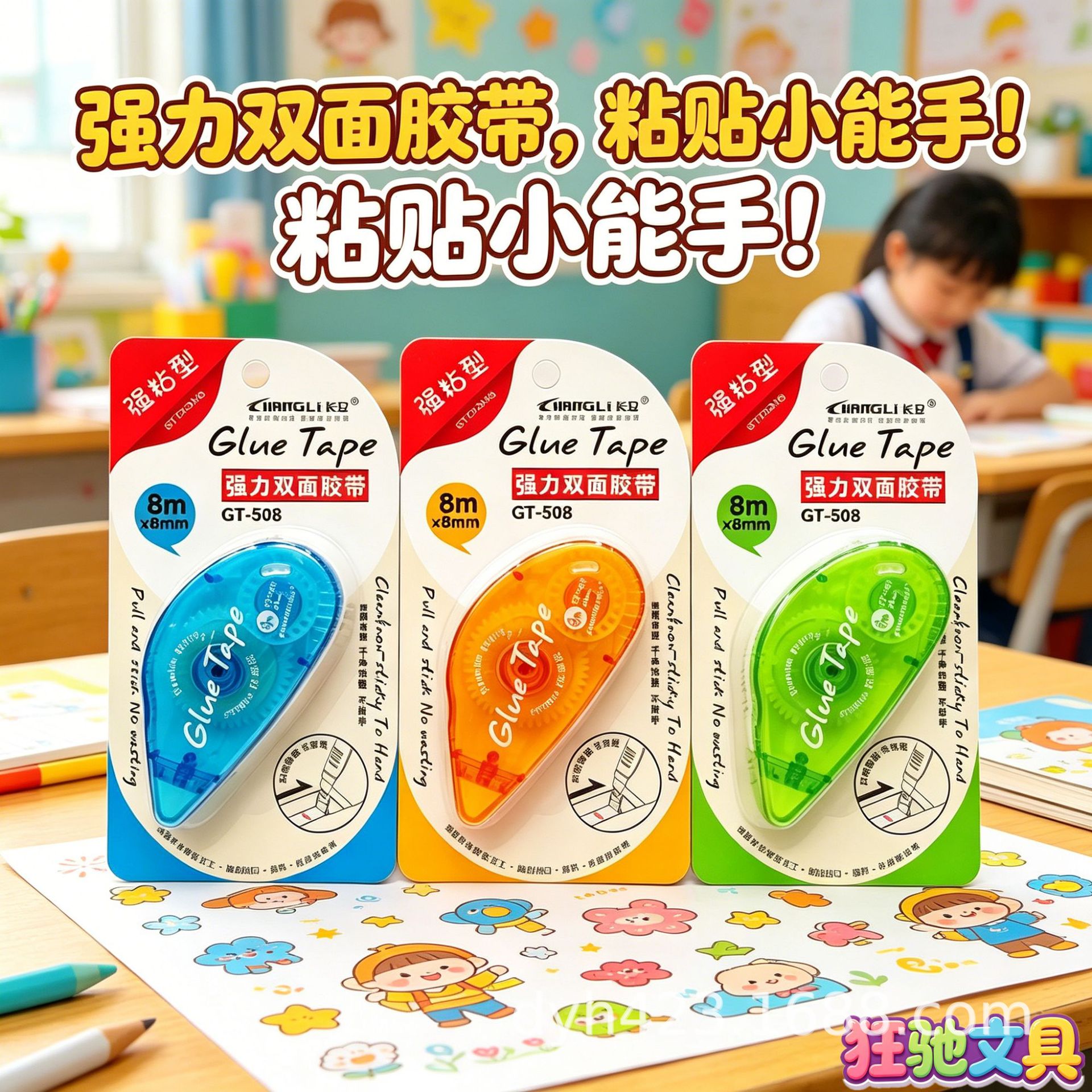 双面胶带GT-508 展7.png