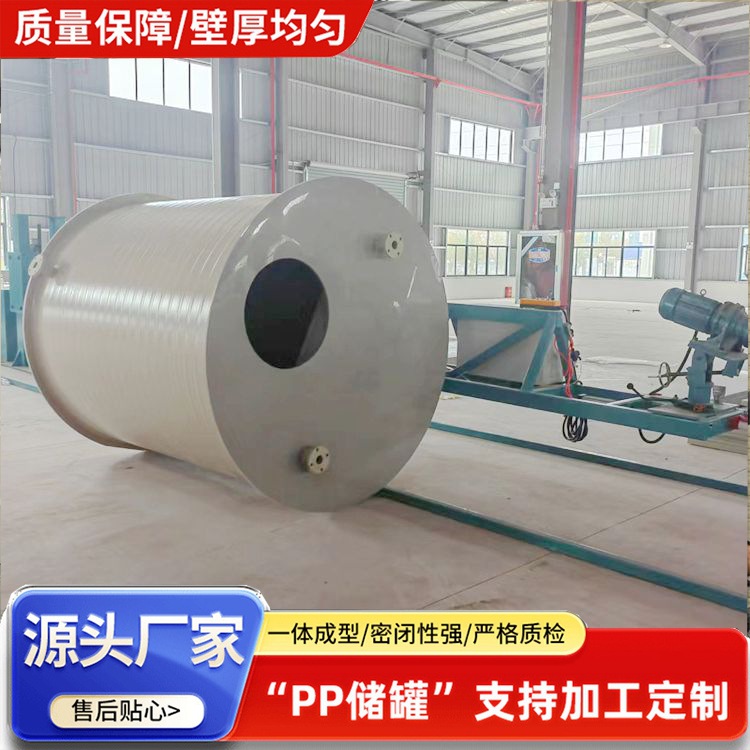 PPH料液罐pp氨水缠绕储罐 化工储存pph罐 耐高温无惧强酸碱