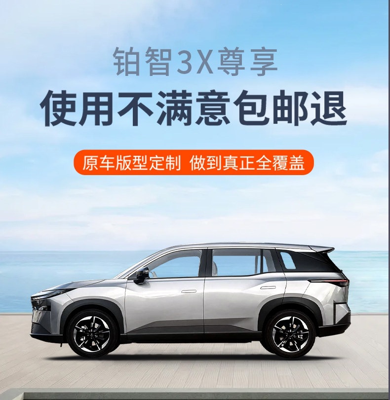 Suitable for 2025 Toyota Bozhi 3X, full-coverage trunk mat, thickened and waterproof
