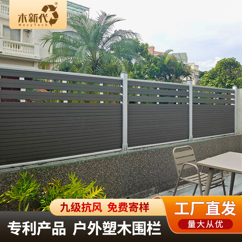 广东厂家别墅庭院仿木栅栏户外防腐木塑木围栏环保材料