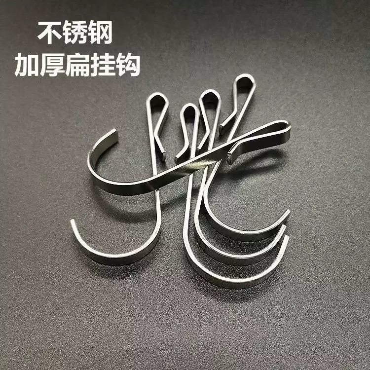 不锈钢挂钩扁钩