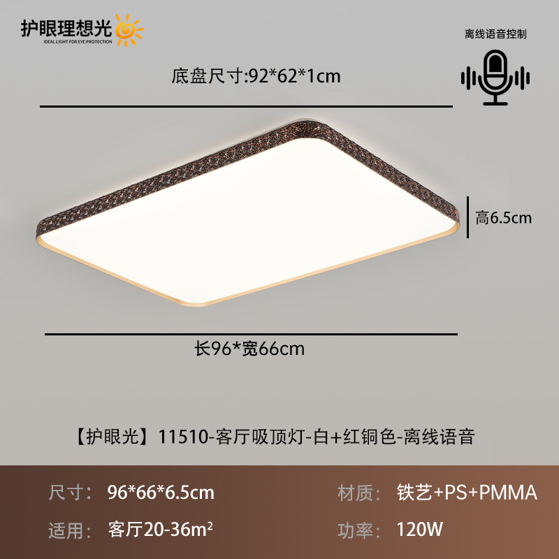 Grand View Garden sala de estar lámpara de techo nueva lámpara principal de dormitorio estilo chino simple atmósfera paquete de toda la casa lámpara Zhongshan 323L