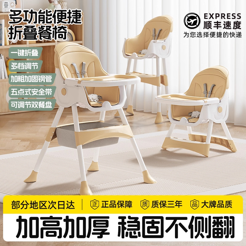 Silla de comedor para bebés plegable para comer, mesa de comedor multifuncional para niños, silla de comedor para bebés domésticos de más de un año de edad para aprender a sentarse en un banco
