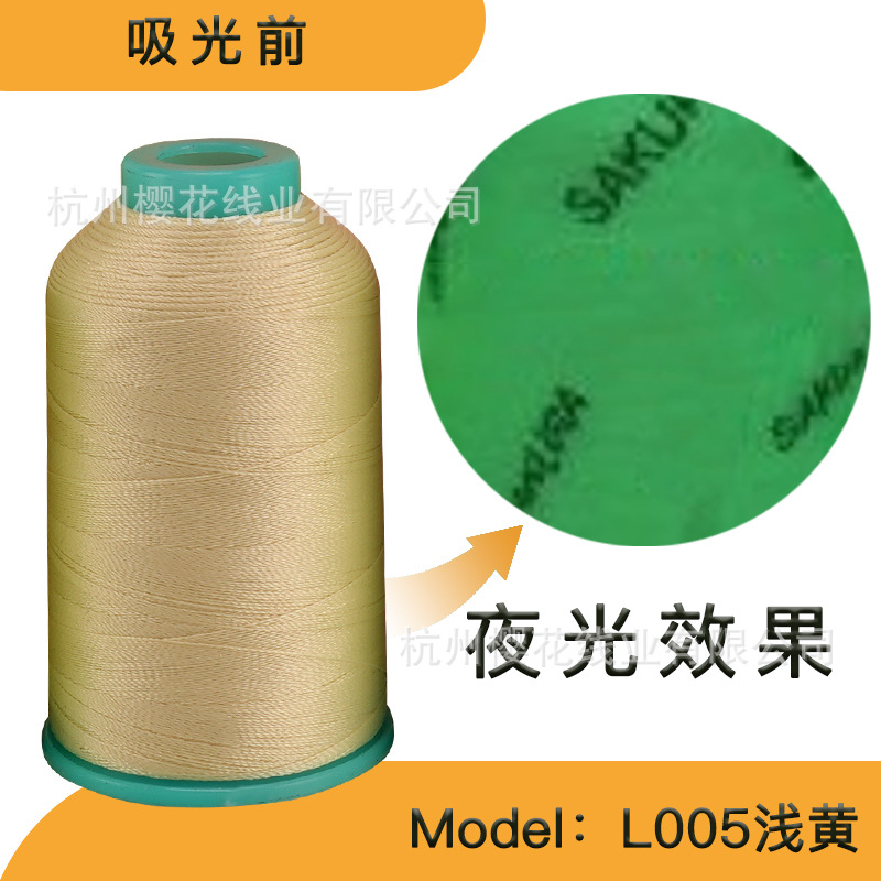 L-005 라이트 옐로우 * 800 m/s