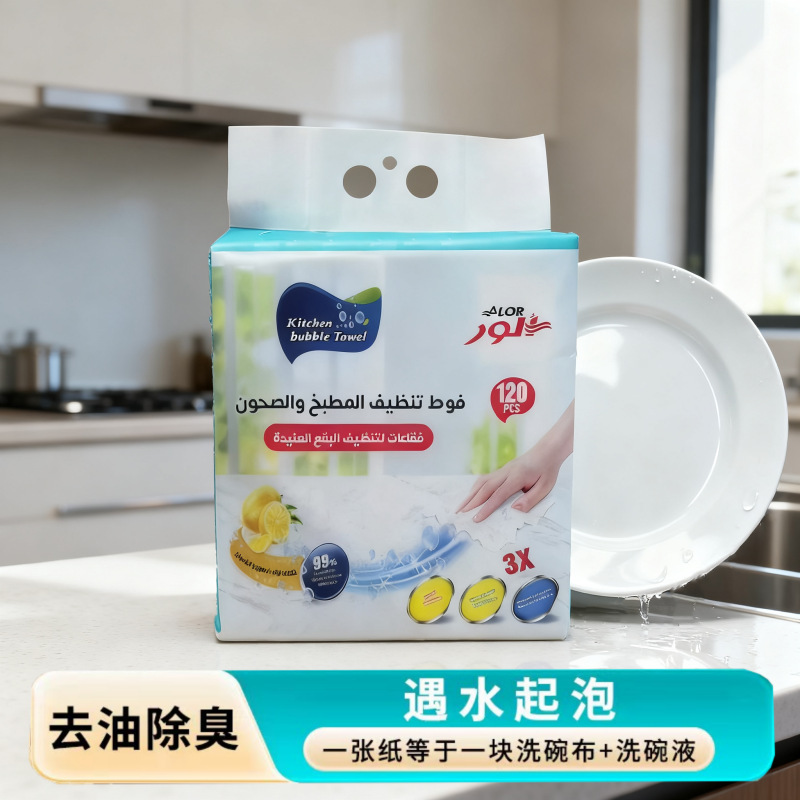 Kitchen Household Cleaning Cloth Bubble Dishwashing Towel with Built-In Detergent, Removes Grease and Stains, Does Not Hurt Hands, Bubble Wipe