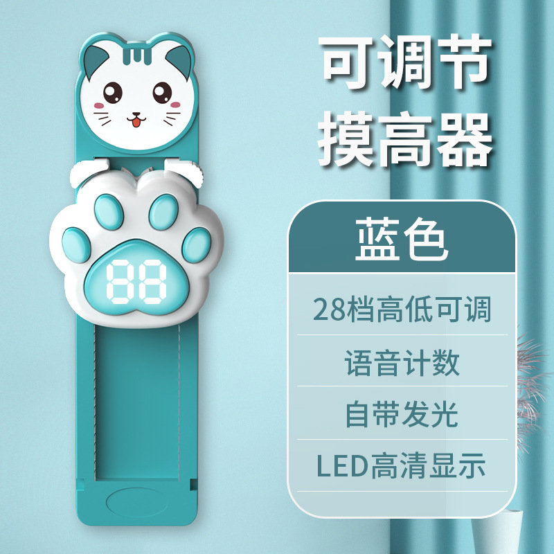 블루 업그레이드 디지털 디스플레이 조정 [28 높이 조절]]