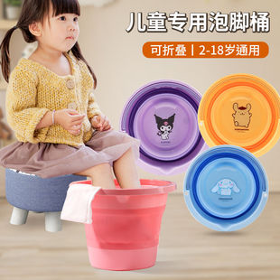 Sanrio Kidsren's Special Foot Bath Bucket over the Calf Small Size Boys and Girls Baby Foldableable Foot Bath Foot Basin