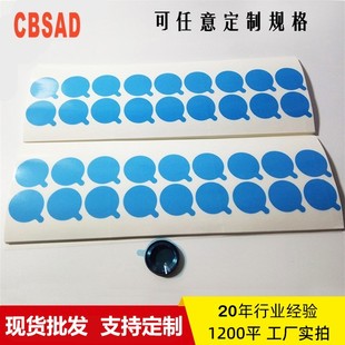 Camera Lens Blue Pe Protective Film Anti-Scratch Dustproof Self-Adhesive No Residue Die-Cut Factory Direct Wholesale