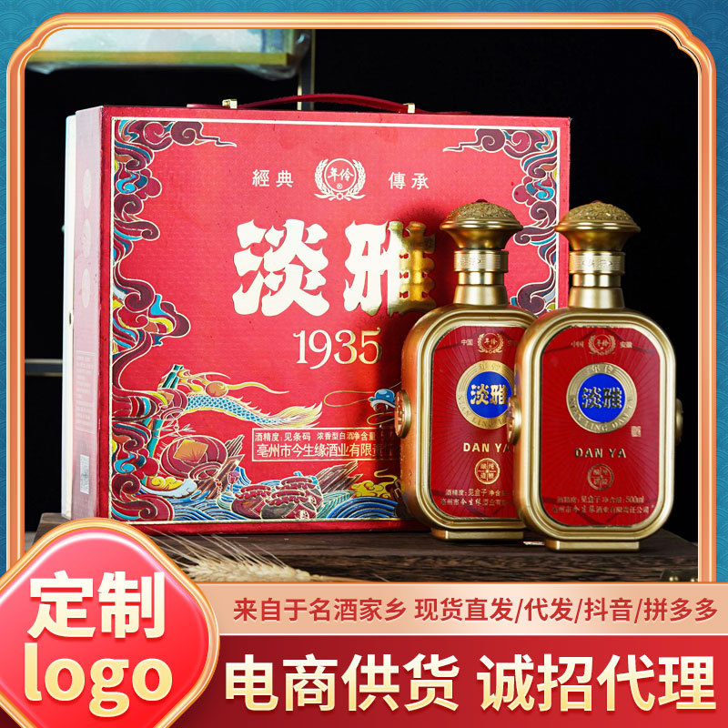 古井镇淡雅白酒浓香型礼盒装优级古法酿造纯粮酒52度白酒批发代发