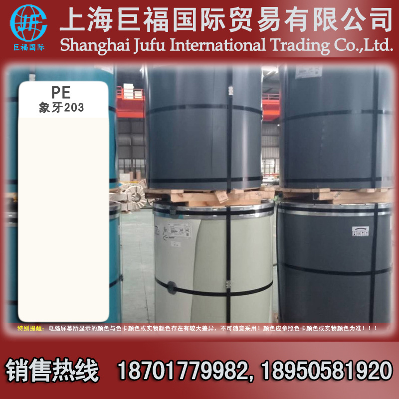 上海宝钢彩涂卷/热镀锌彩涂板 Z120+0.8mm厚+象牙203 0.80*1000*C