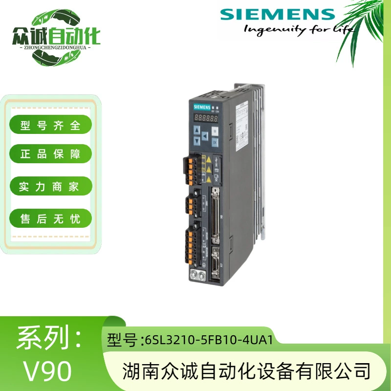 Новый 6SL3210-5FB10-4UF1 оригинальный сервопривод Siemens V90 0.4KW/220V