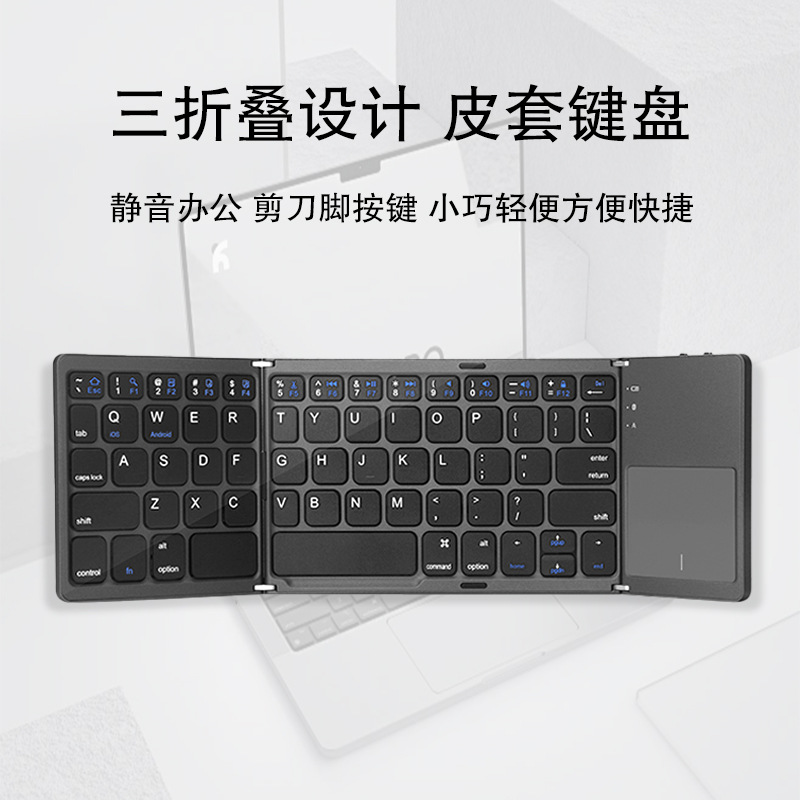 Teclado Bluetooth inalámbrico plegable ultrafino para iPad portátil de negocios de oficina con touchpad teclado plegable